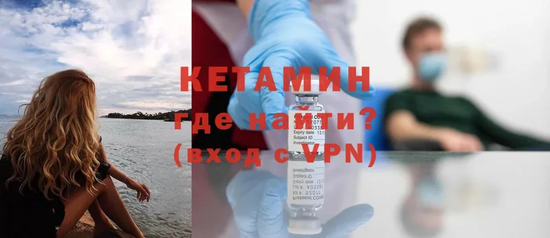 Кетамин ketamine  дарнет шоп  Когалым 