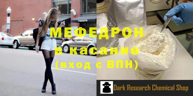 Мефедрон mephedrone  Когалым 