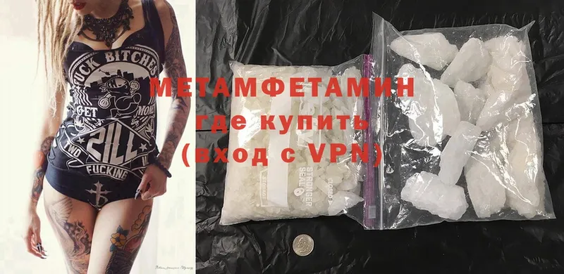 Метамфетамин Methamphetamine  Когалым 